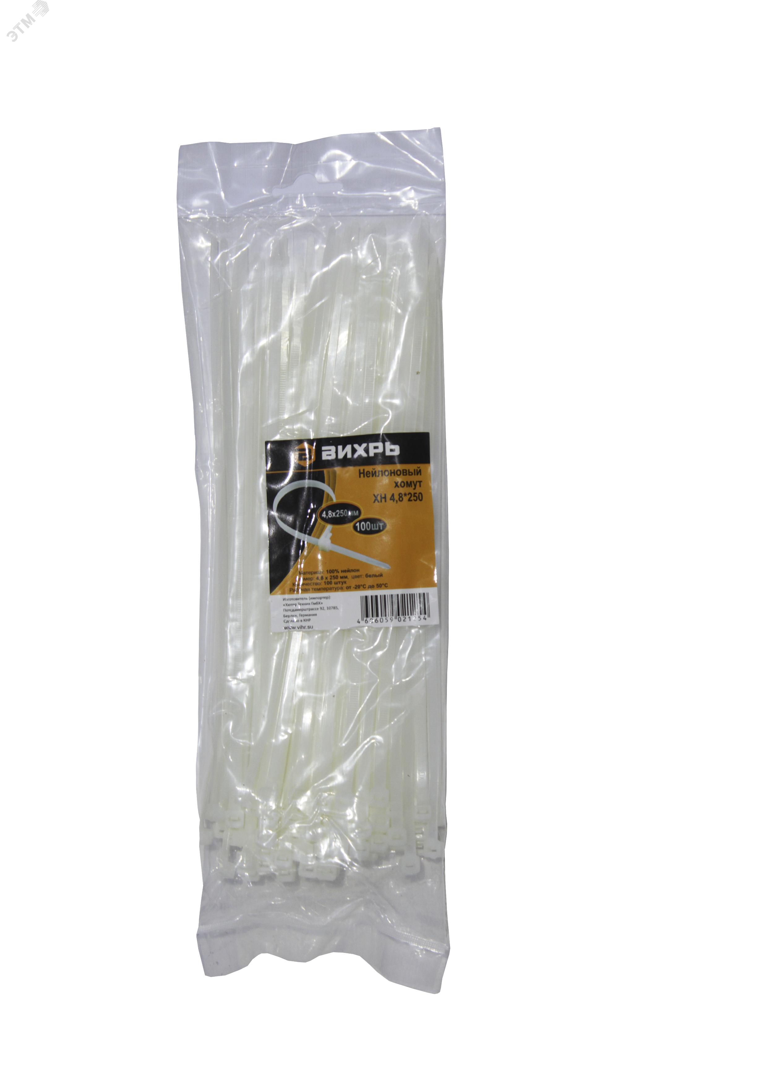 Хомут нейлоновый 4,8*250 Б (100)