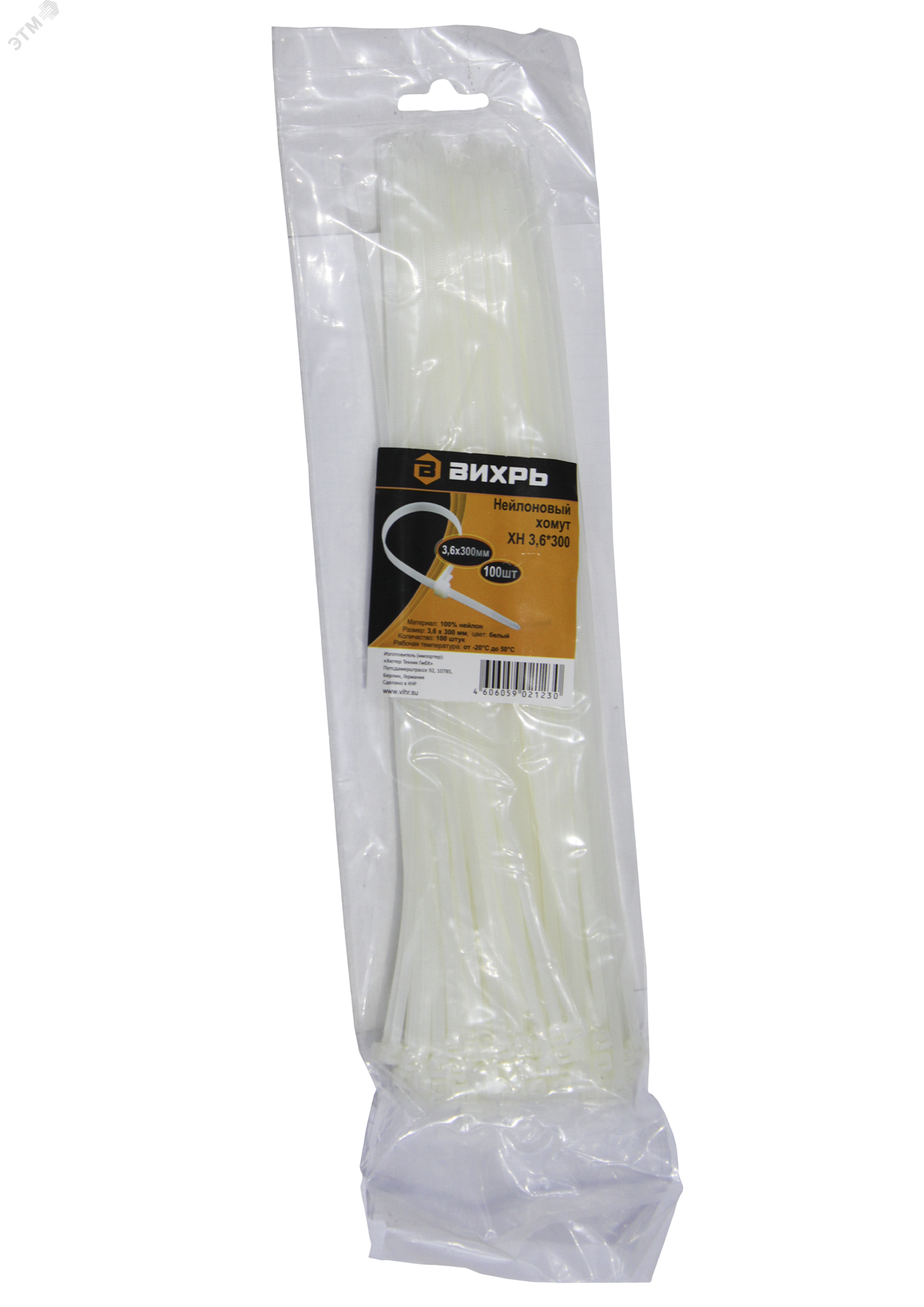 Хомут нейлоновый 3,6*300 Б (100)