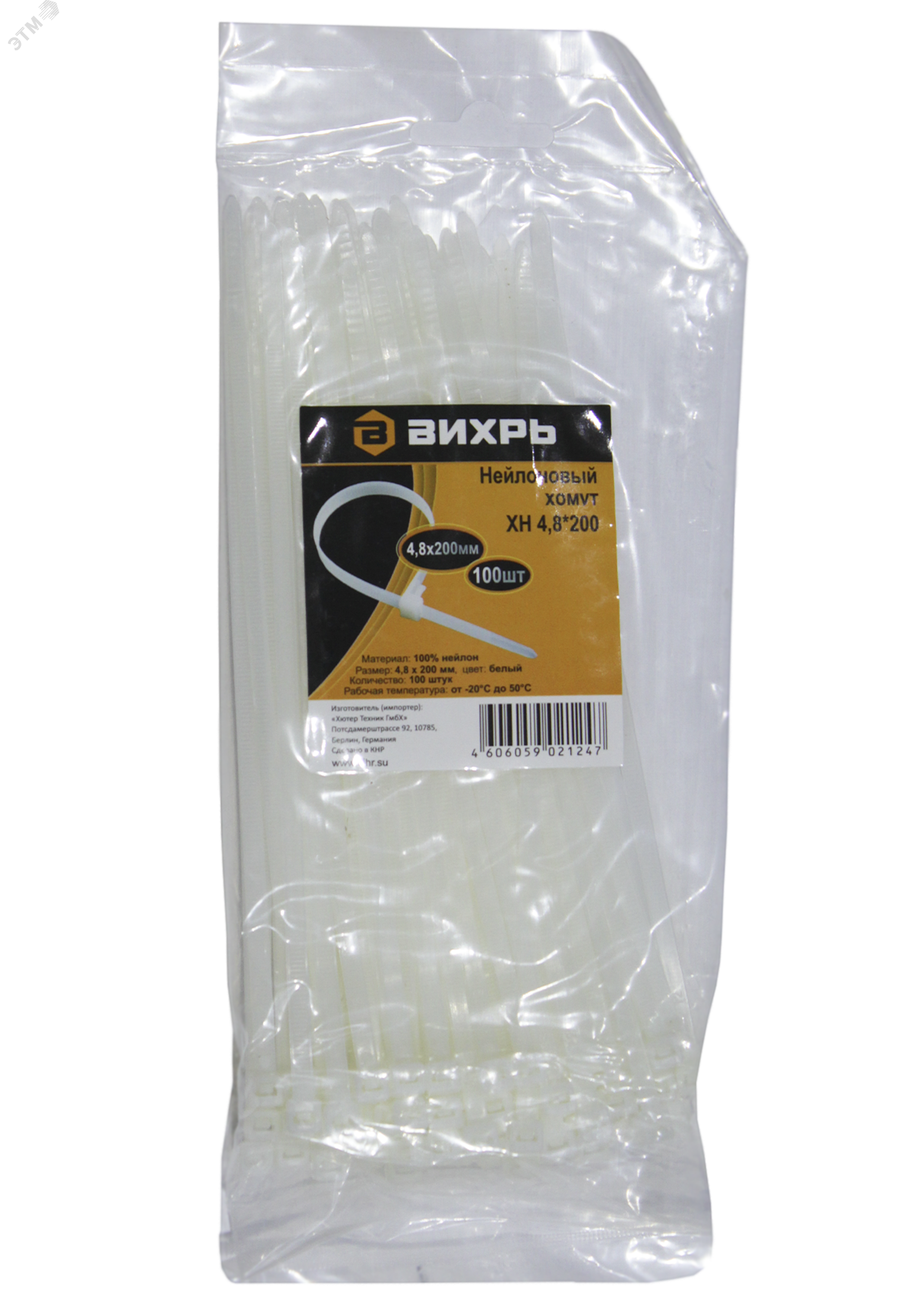 Хомут нейлоновый 4,8*200 Б (100)