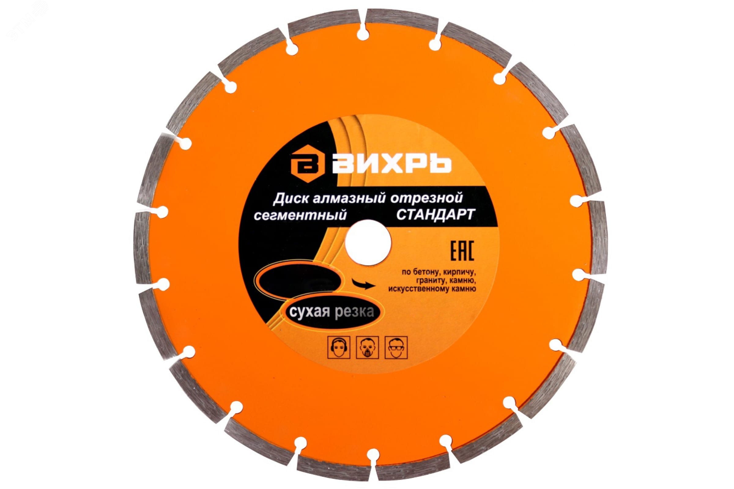 Диск алмазный отрезной сегментный СТАНДАРТ 115 х 22.2 мм сухая резка