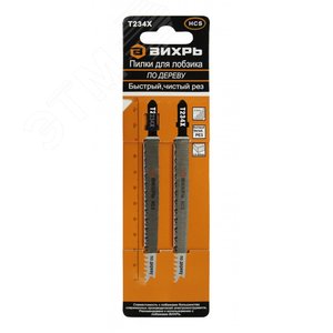 Пилки для лобзика Т234Х по дереву быстрый чистый рез прогрессирующий зуб 116х90мм (2 шт)