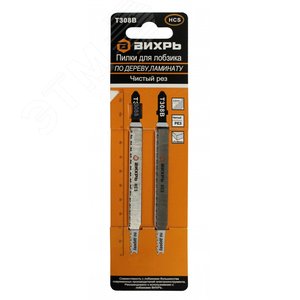 Пилки для лобзика Т308В по дереву ламинату чистый рез 116x90мм (2 шт)