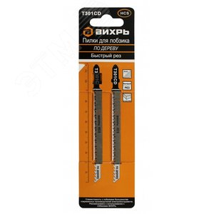 Пилки для лобзика Т301CD по дереву быстрый рез 116х90мм (2 шт)