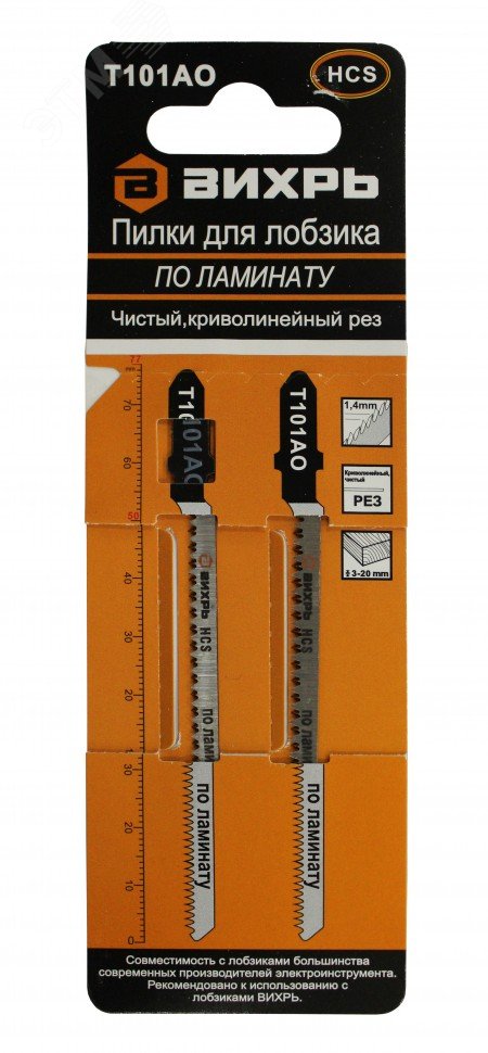 Пилки для лобзика Т101АО по ламинату чистый криволинейный рез 76х50мм (2 шт)