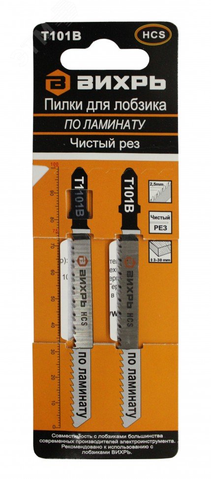 Пилки для лобзика Т101В по ламинату чистый рез 100х75мм (2 шт)