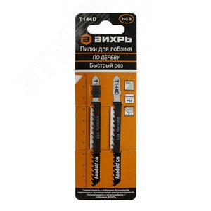 Пилки для лобзика Т144D по дереву быстрый рез 100х75мм (2шт)