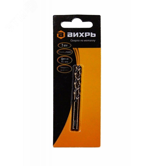 Сверло по металлу 3 мм P6M5 (2 шт. в блистере)