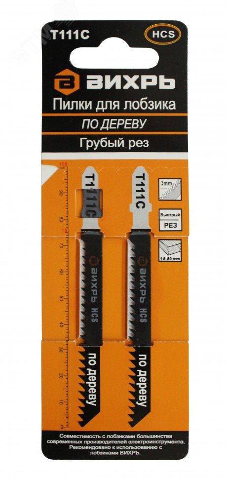 Пилки для лобзика Т111C по дереву грубый рез 100х75мм (2 шт)