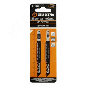 Пилки для лобзика Т111C по дереву грубый рез 100х75мм (2 шт)