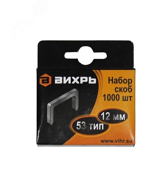 Скобы для мебельного степлера 12 мм тип 53 (1000 шт)