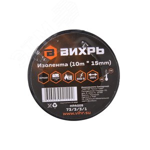 Изолента (10м х 15мм) чёрная