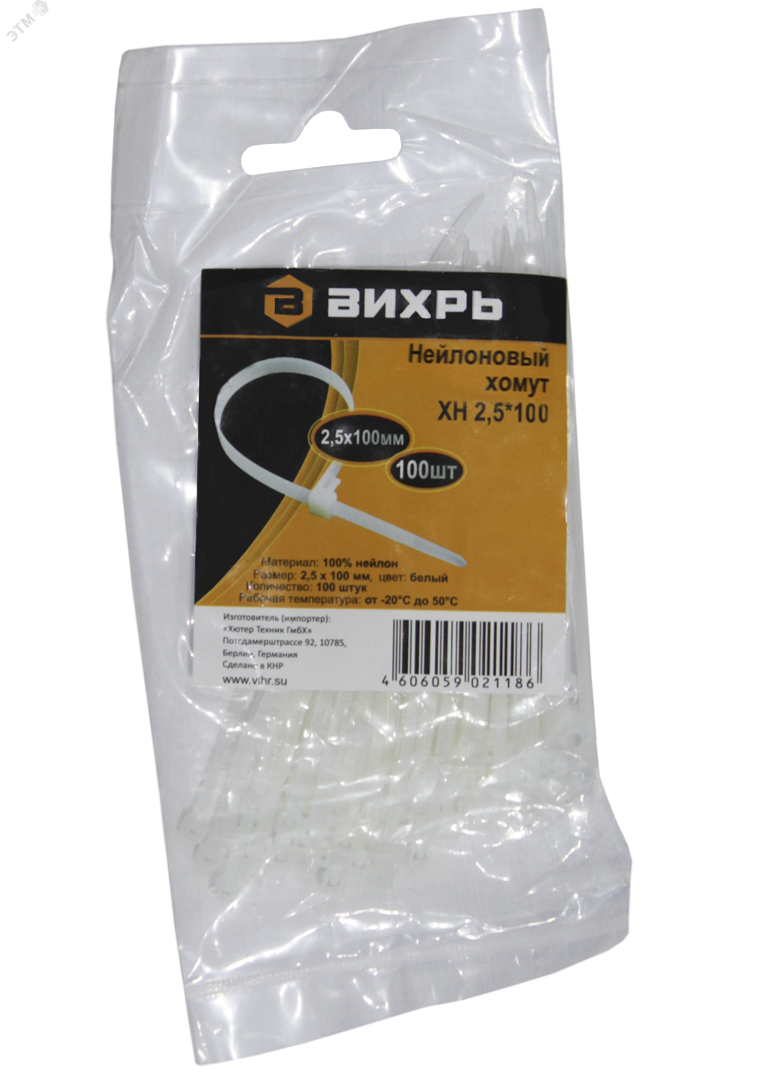 Хомут нейлоновый 2,5*100 Б (100)