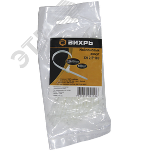 Хомут нейлоновый 2,5*100 Б (100)