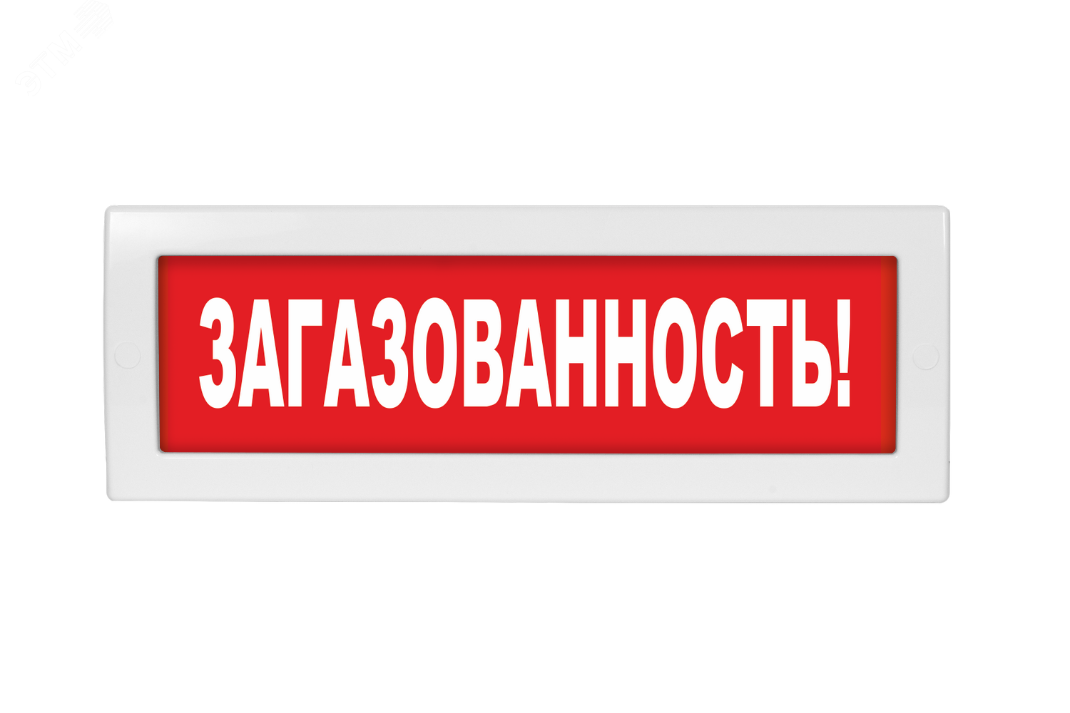 Оповещатель светозвуковой Молния-24-З Загазованность красный фон