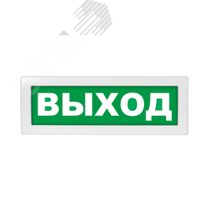 Оповещатель световой Молния-220 ВЫХОД зеленый фон