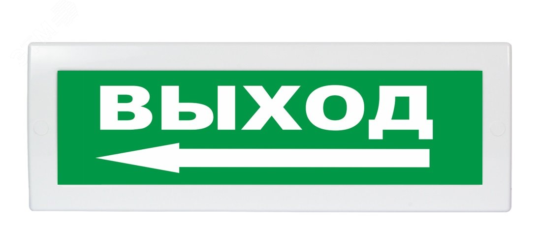 Надпись сменная Выход стрелка влево зеленый фон для Молнии