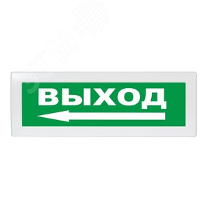 Надпись сменная Выход стрелка влево зеленый фон для Молнии