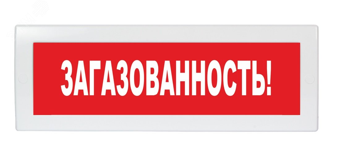 Надпись сменная Загазованность красный фон для Молнии