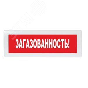 Надпись сменная Загазованность красный фон для Молнии