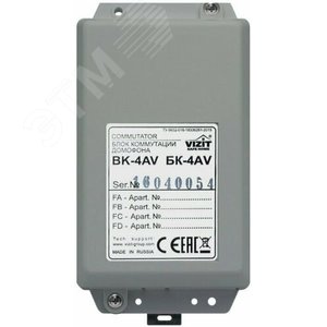 Коммутатор этажный (емкость до 4 абонентов) встроенный разветвитель видеосигнала повышенная помехоустойчивость