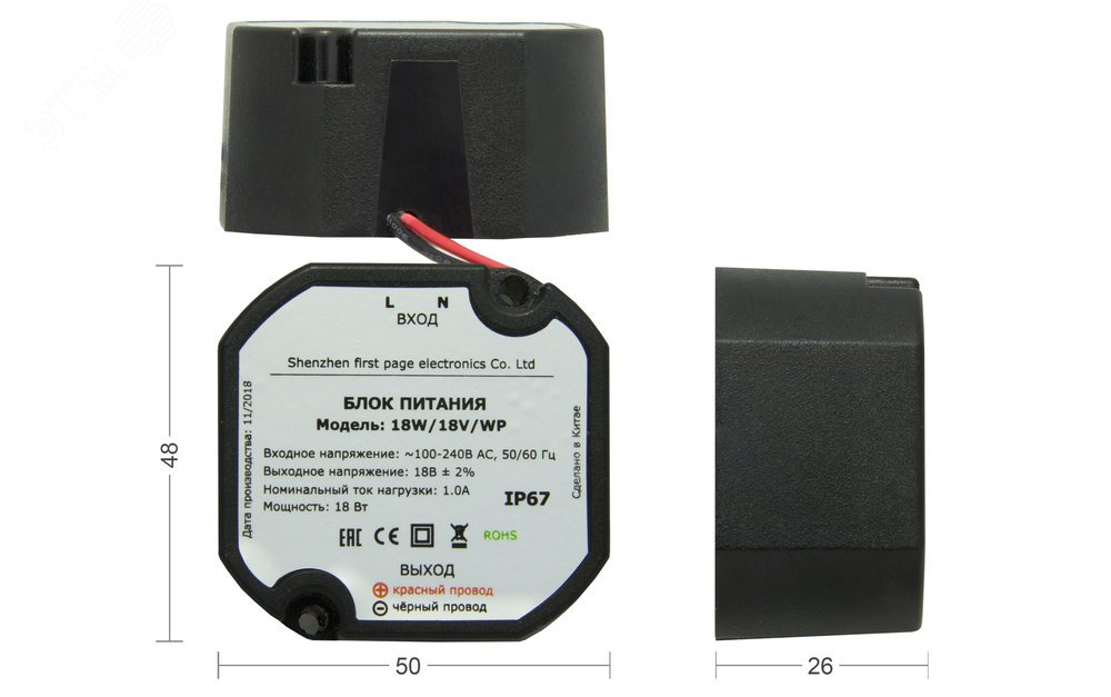 Блок питания