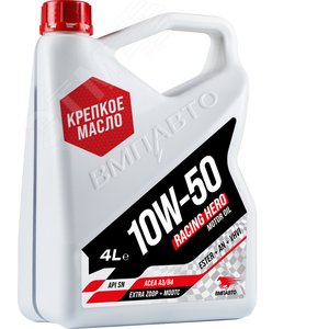 Масло моторное ВМПАВТО Racing 10w50 синт. (A3/B4, SN/CF), канистра 4л.