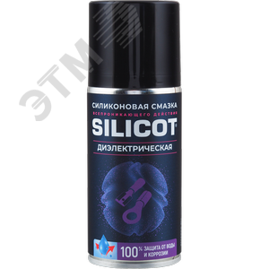 Смазка Silicot Spray диэлектрическая, 210мл флакон аэрозоль