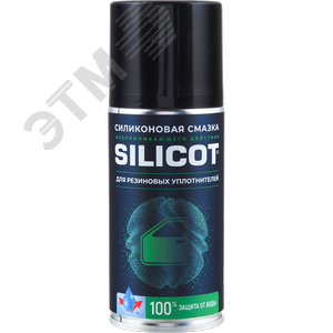 Смазка Silicot Spray для резиновых уплотнителей, 210мл флакон аэрозоль