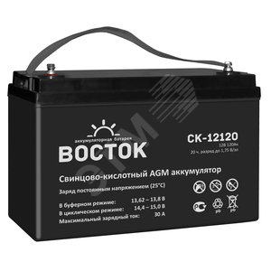 Аккумулятор CK 12В 120Ач