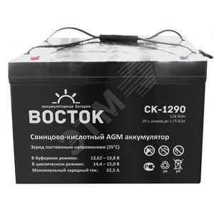 Аккумулятор CK 12В 90Ач