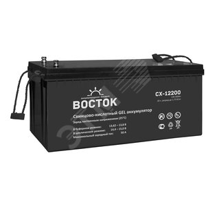 Аккумулятор CX 12В 200Ач