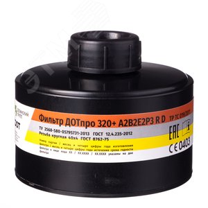 Фильтр ДОТпро 320 А2В2Е2Р3 R D