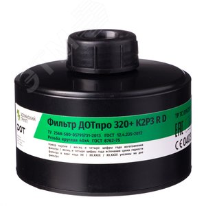 Фильтр ДОТпро 320+ К2Р3 R D