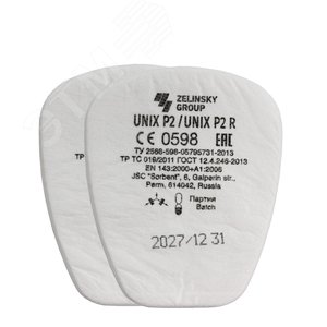 Фильтр противоаэрозольный UNIX Р2 (2 шт.)