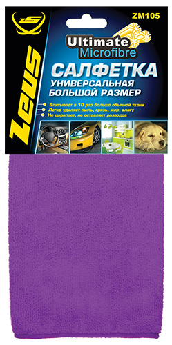 ZM105 Салфетка УНИВЕРСАЛЬНАЯ БОЛЬШОЙ РАЗМЕР из микрофибры, 40х60 см.