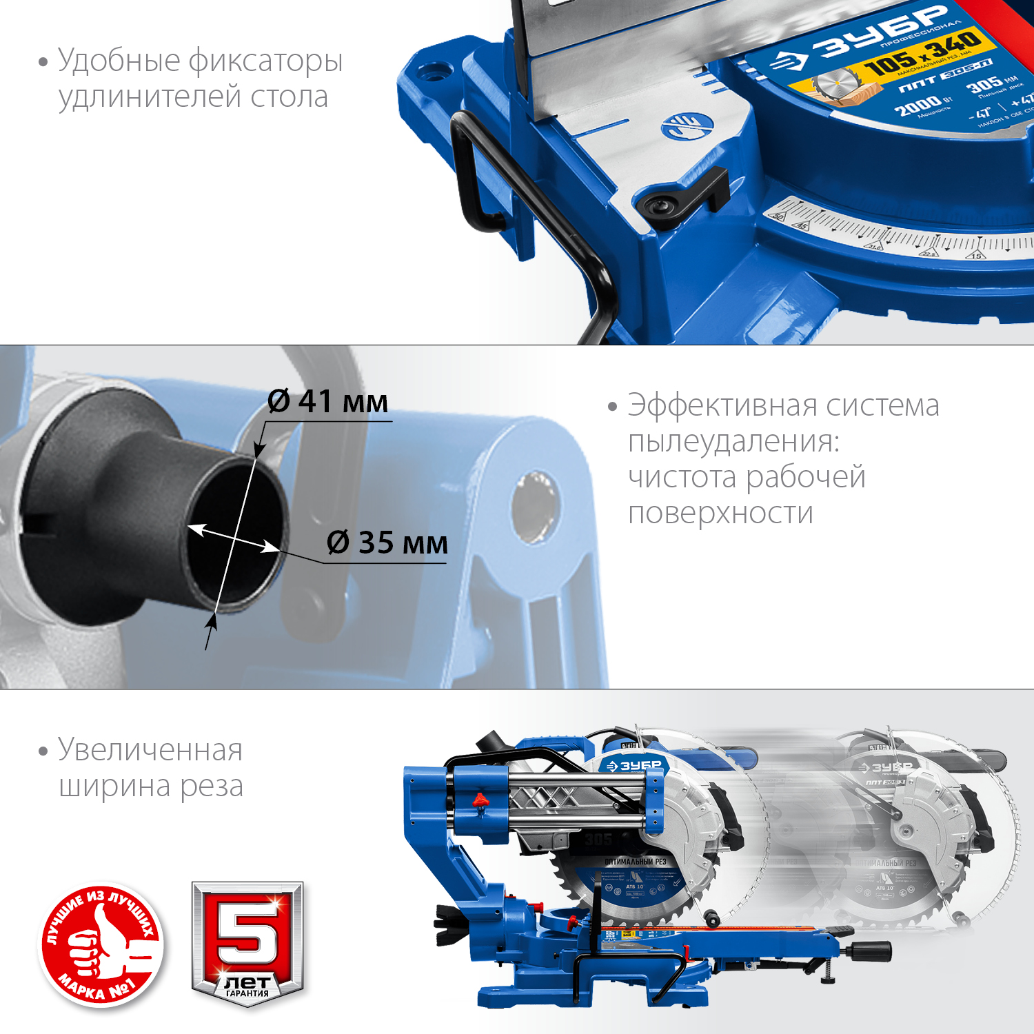 ЗУБР Профессионал ППТ-305-П пила торцовочная с протяжкой, d 305 х 30 мм, 2000 Вт