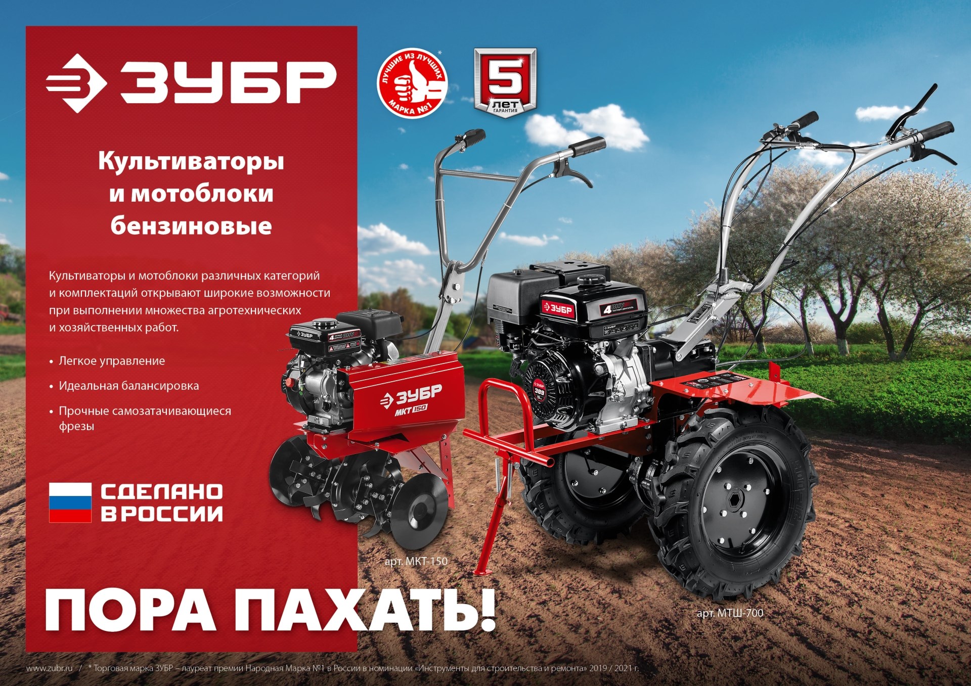 ЗУБР 6.5 л.с., бензиновый культиватор (МКТ-170)