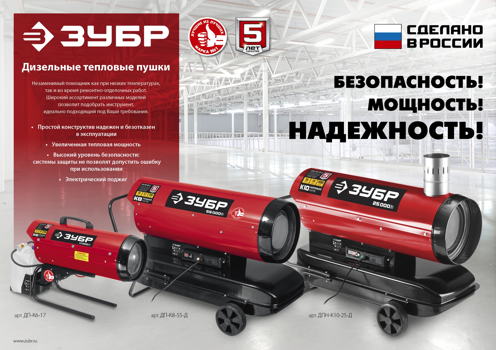 ЗУБР 35 кВт, дизельная тепловая пушка, прямой нагрев (ДП-К8-35)