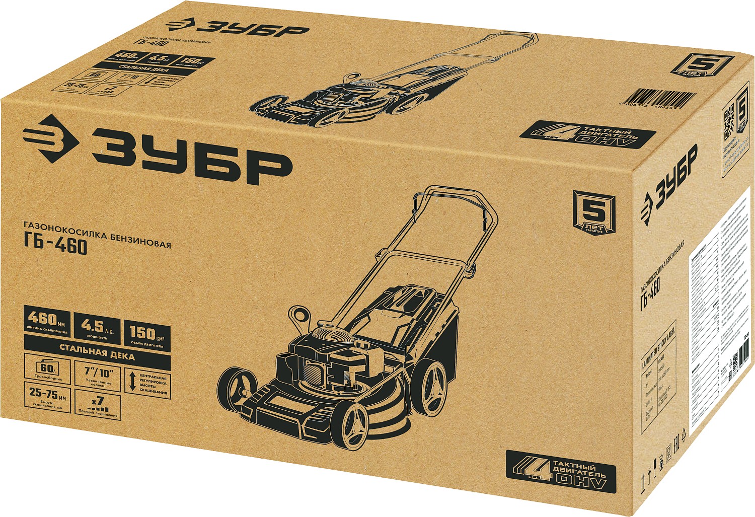ЗУБР 460 мм, 4.5 л.с., бензиновая газонокосилка (ГБ-460)