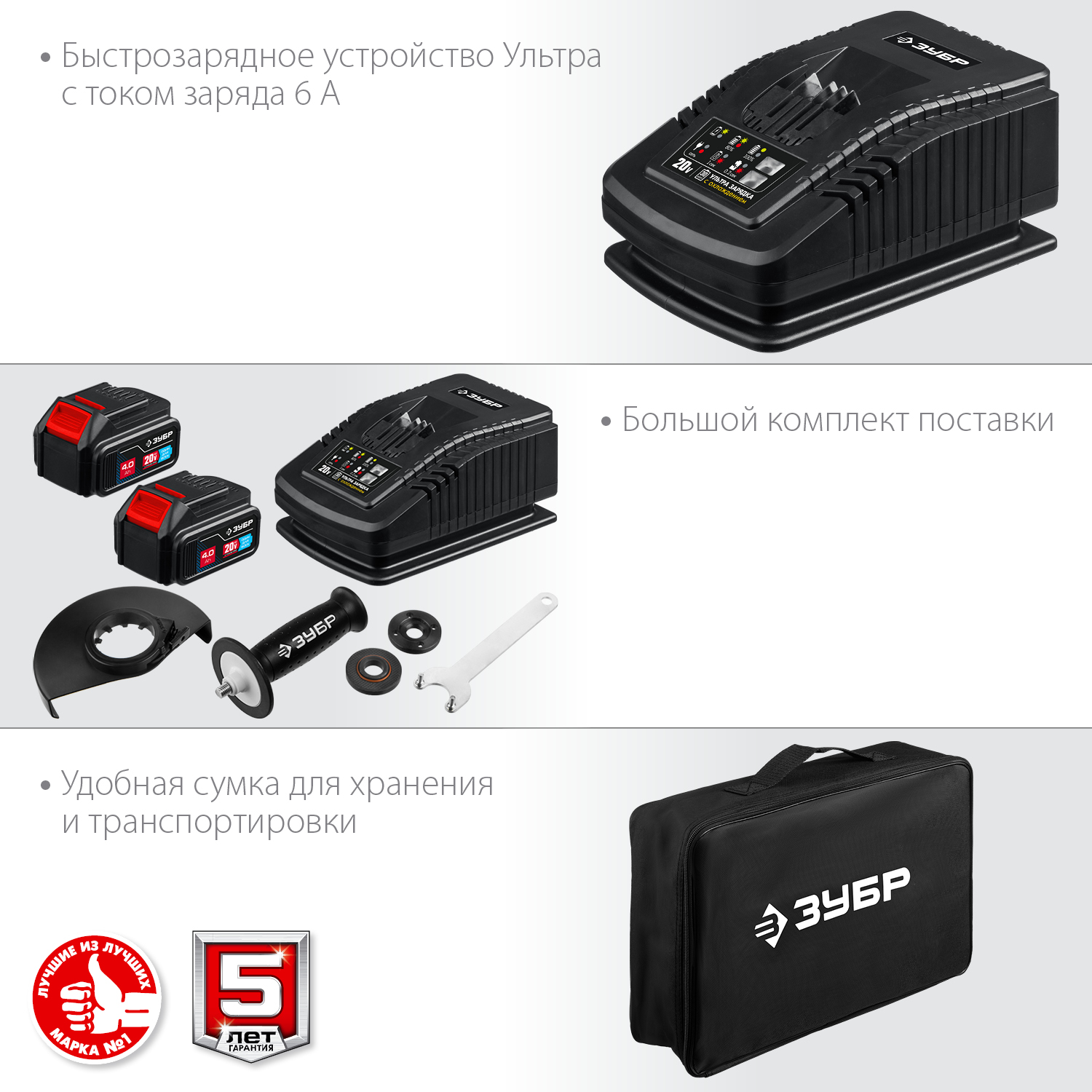 ЗУБР Т7, 20 В, 125 мм, 2 АКБ (4 А·ч), бесщеточная УШМ, сумка, Профессионал (AB-125-42)