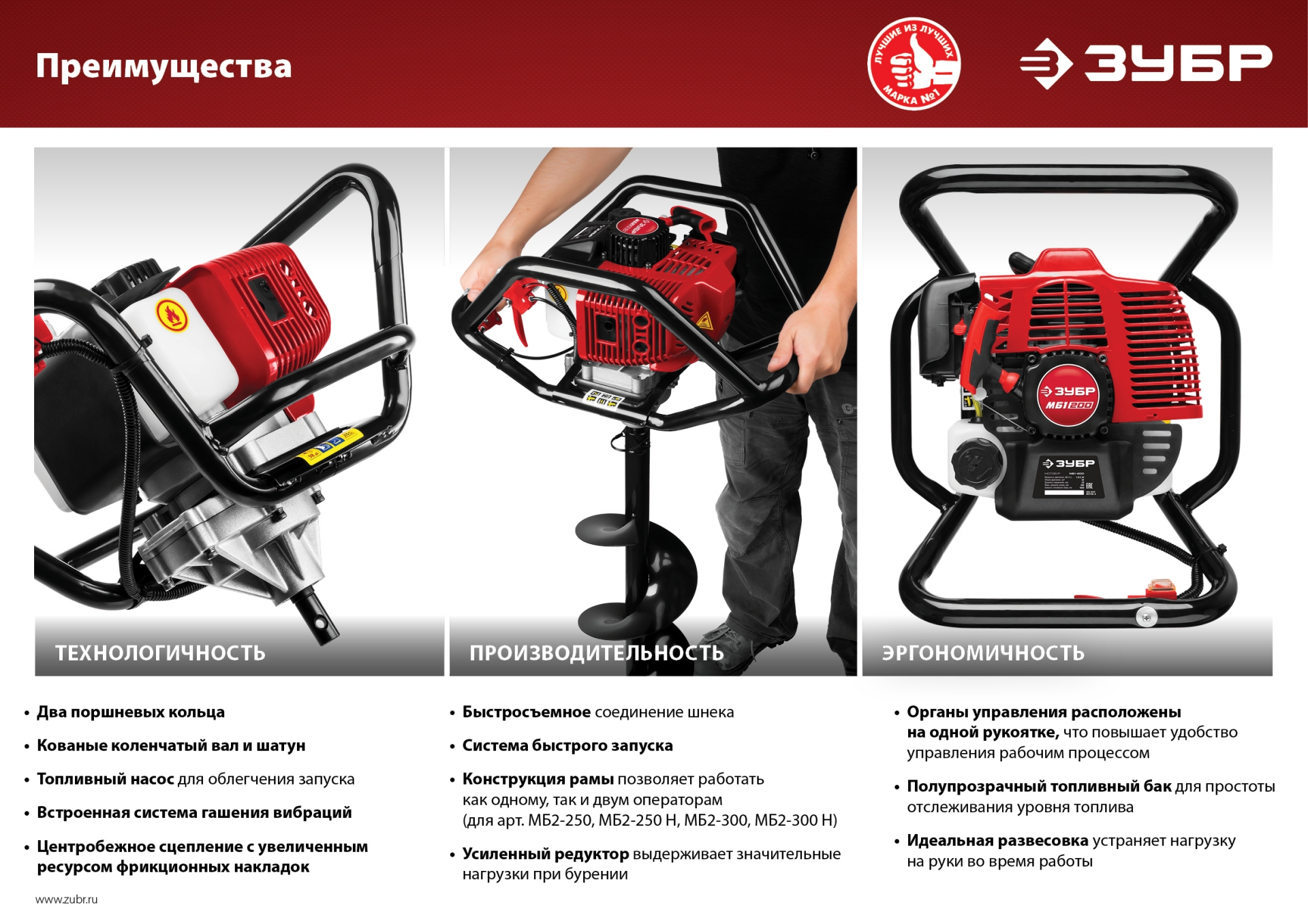 ЗУБР d 60 - 300 мм, 71 см3, 2 оператор, шнек в комплекте, мотобур (бензобур) (МБ2-300 Н)