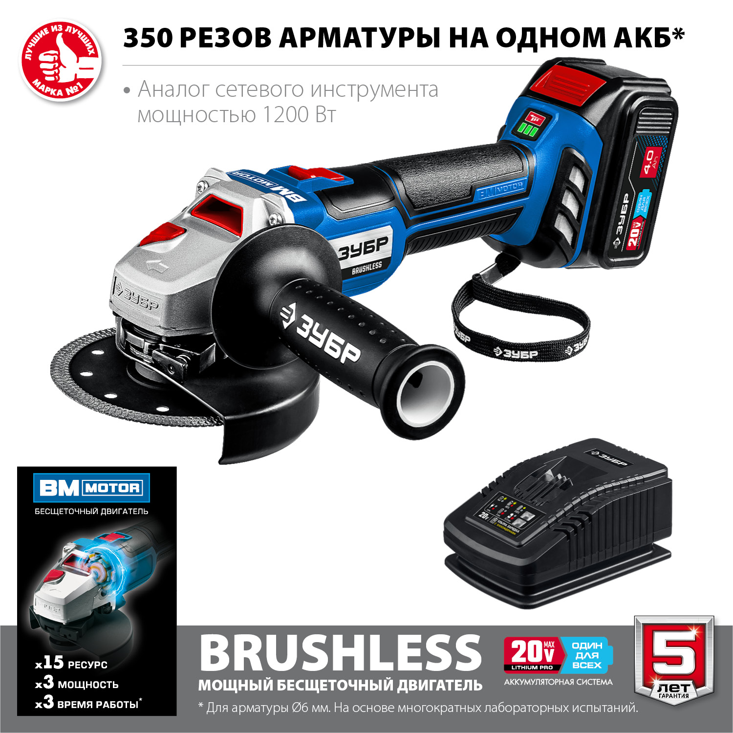 ЗУБР Т7, 20 В, 125 мм, 1 АКБ (4 А·ч), бесщеточная УШМ, сумка, Профессионал (AB-125-41)