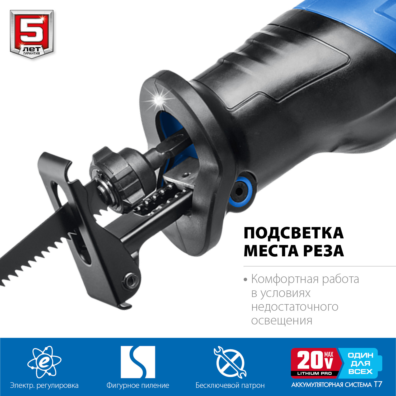 ЗУБР Т7, 20 В, 180 мм, 1 АКБ (4 А·ч), бесщеточная пила сабельная, Профессионал (SPB-180-41)