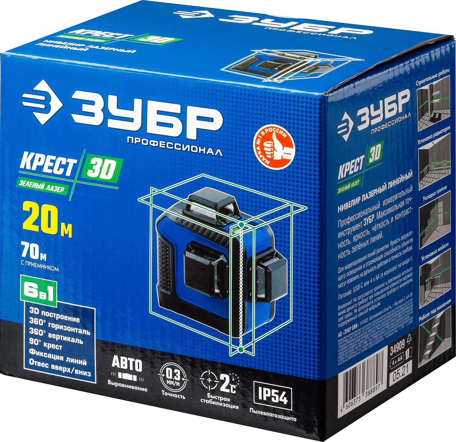 ЗУБР КРЕСТ 3D, лазерный нивелир, Профессионал (34909)