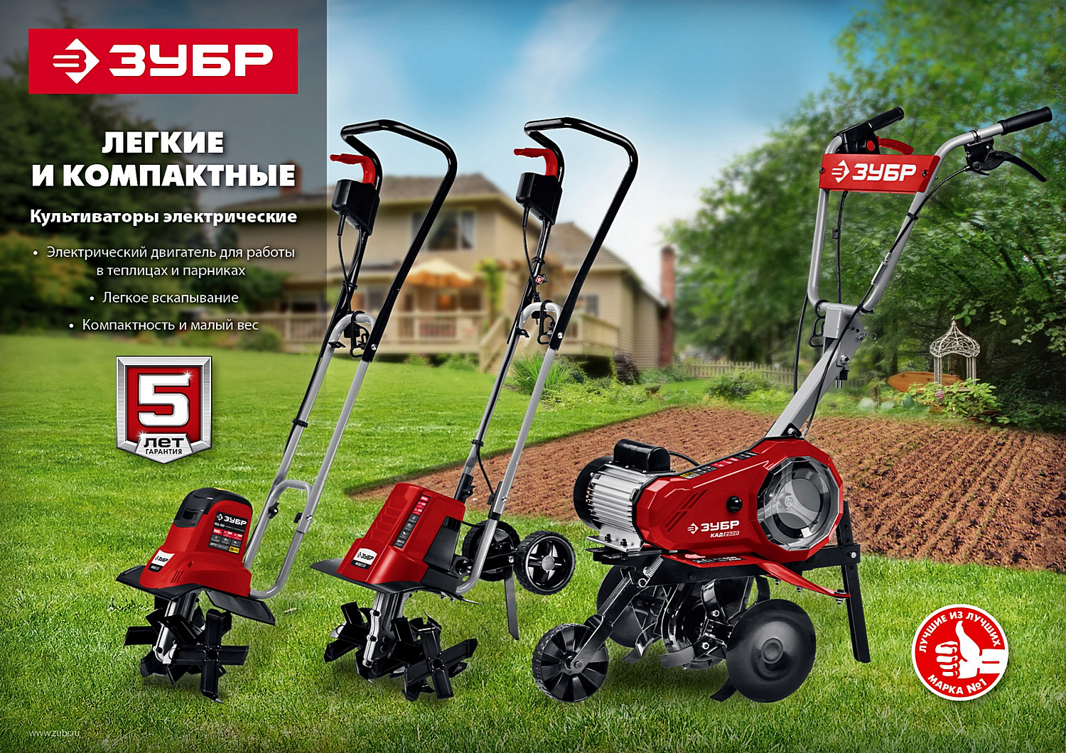 ЗУБР 1800 Вт, электрический культиватор (ККД-1800)