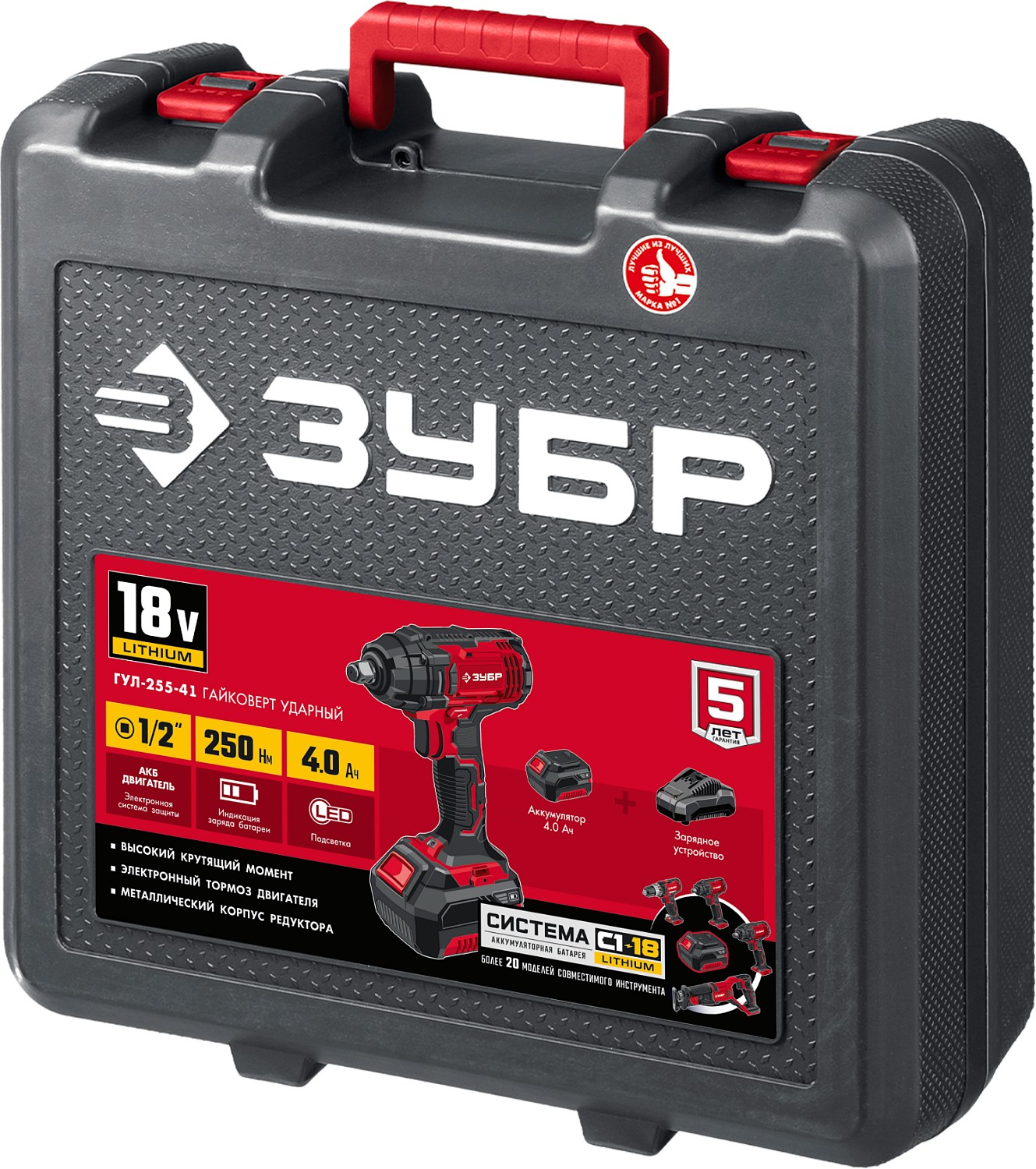 ЗУБР С1-18, 18 В, 250 Н·м, 1 АКБ (4 А·ч), гайковерт ударный, кейс (ГУЛ-255-41)