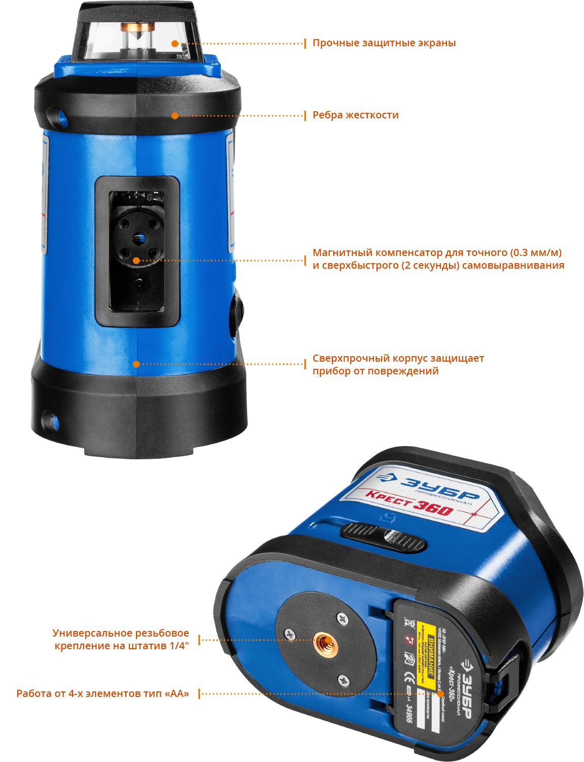 ЗУБР Крест 360, №2, 20 - 70 м, лазерный нивелир, Профессионал (34906-2)