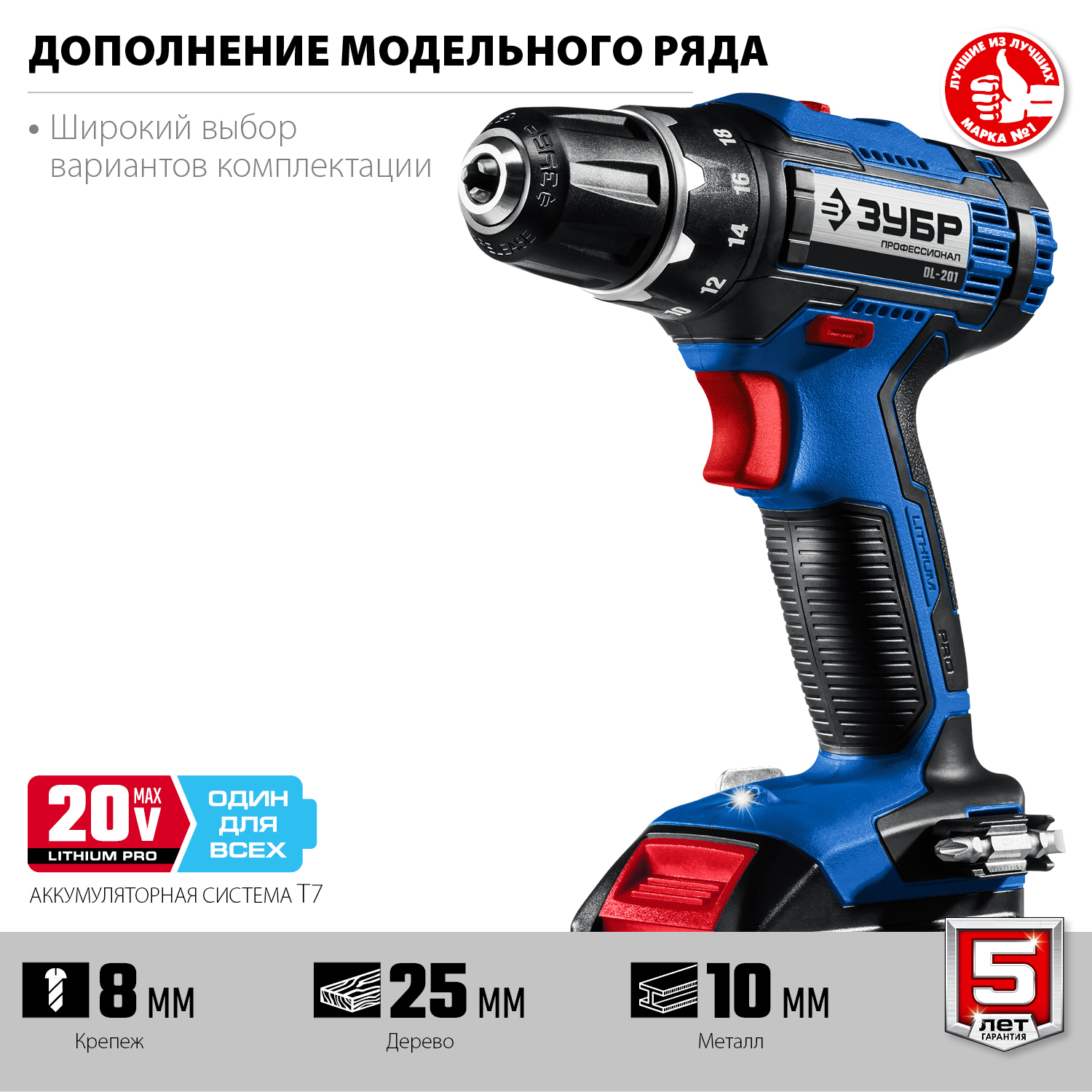 ЗУБР Т7, 20 В, 50 Н·м, 2 АКБ (2 А·ч), дрель-шуруповерт, кейс, Профессионал (DL-201-22)