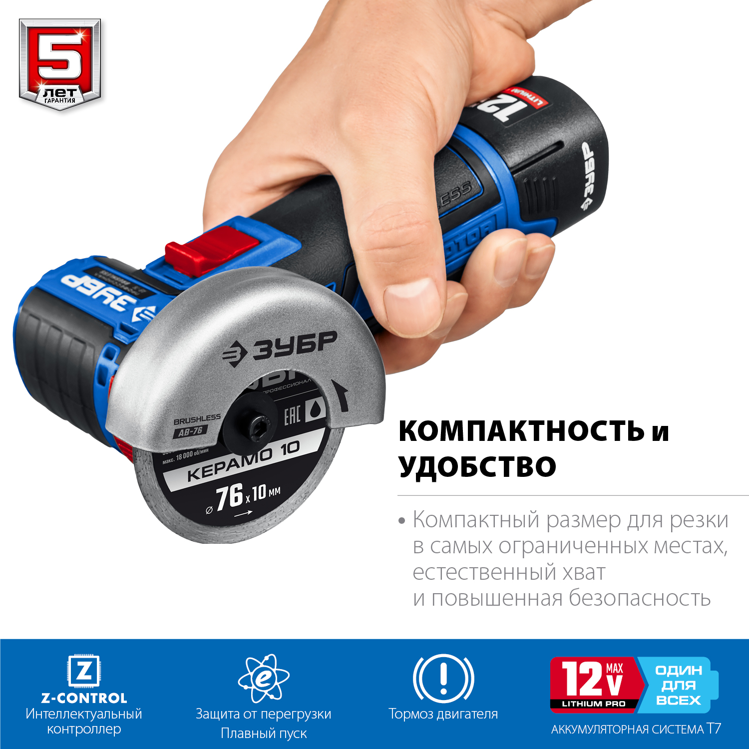 ЗУБР 12 В, d76 мм, 2 АКБ тип Т7 (2 А·ч), бесщеточная УШМ, сумка, Профессионал (AB-76-22)