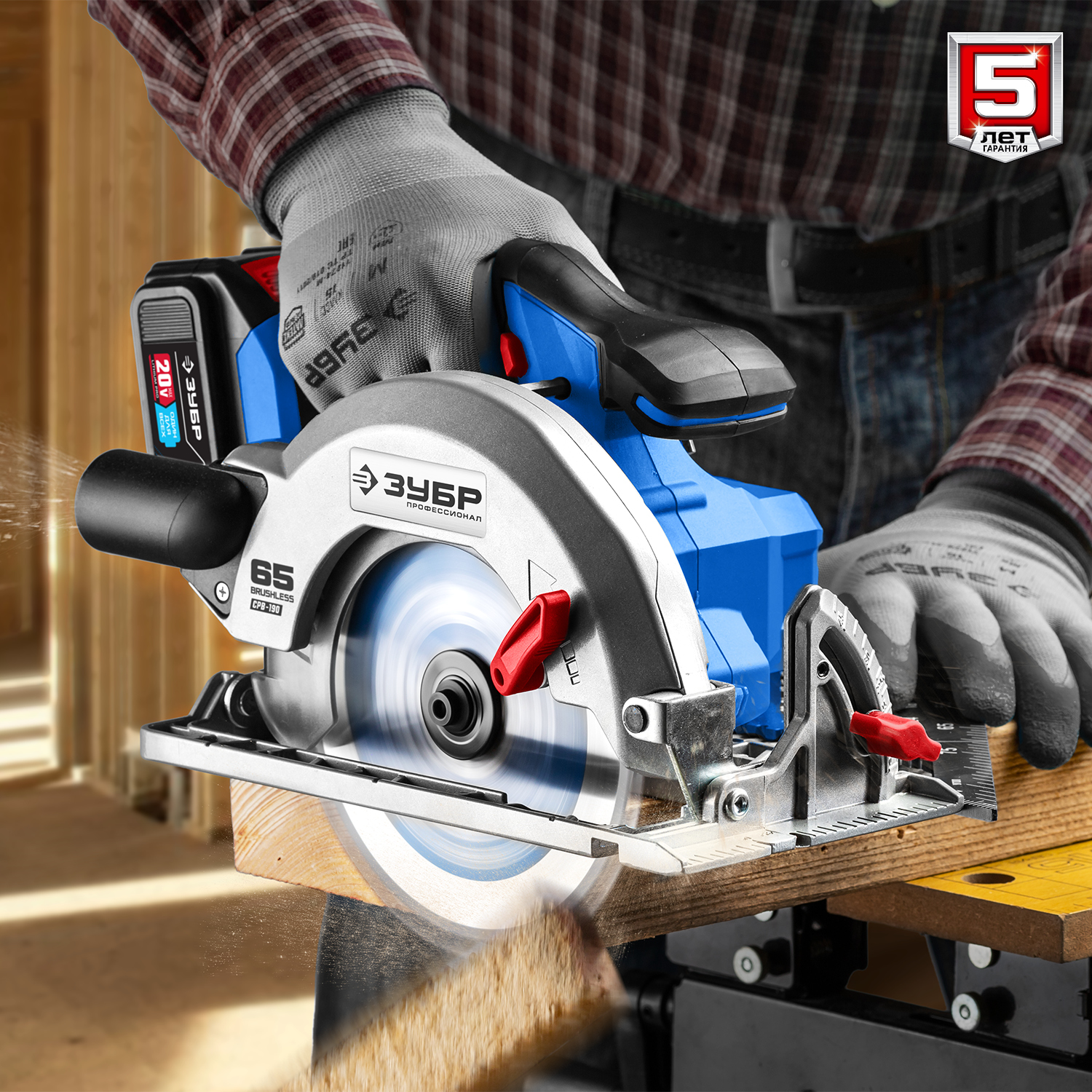 ЗУБР Т7, 20 В, d190 мм, без АКБ, бесщеточная пила циркулярная, Профессионал (CPB-190)